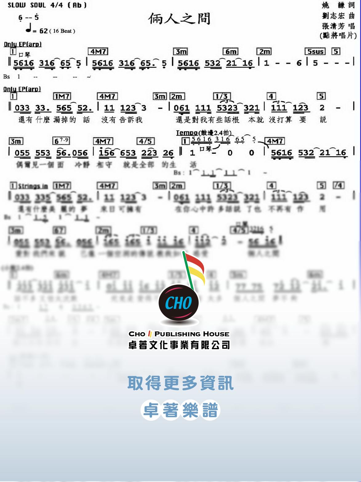 倆人之間